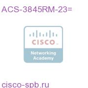 Cisco 3845 23 inch rack mount kit ACS-3845RM-23= ACS-3845RM-23=