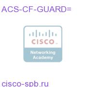 Compact Flash Guard for 1841,2800/3800 Серия ACS-CF-GUARD= ACS-CF-GUARD=
