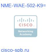 WAAS Network Module For 2800, 3800 ISR - 1GB RAM, 120GB HDD NME-WAE-502-K9= NME-WAE-502-K9=