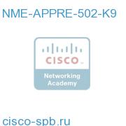 Application Runtime Engine - (1GB RAM 120GB HDD) NME-APPRE-502-K9 NME-APPRE-502-K9