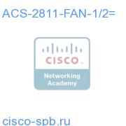 CISCO2811 FAN #1 and FAN #2 Field Replacement Unit ACS-2811-FAN-1/2= ACS-2811-FAN-1/2=