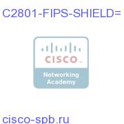 FIPS Opacity Shield for Cisco 2801 C2801-FIPS-SHIELD= C2801-FIPS-SHIELD=