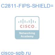 FIPS Opacity Shield for Cisco 2811 C2811-FIPS-SHIELD= C2811-FIPS-SHIELD=
