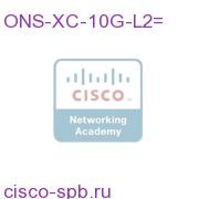 XFP - OC192/STM64 - 1550 LR2 - SM LC ONS-XC-10G-L2= ONS-XC-10G-L2=
