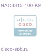 NAC Appliance 3315 Server -max 100 users NAC3315-100-K9 NAC3315-100-K9