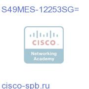 Cisco CAT4900M IOS ENTERPRISE SERVICES W/O CRYPTO S49MES-12253SG= S49MES-12253SG=