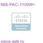 Nexus 5500 PS, 1100W, Front to Back Airflow N55-PAC-1100W= N55-PAC-1100W=