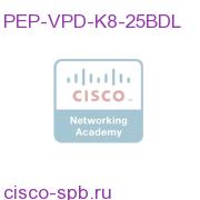 25 Server Bundle For Oracle VPD PEPs PEP-VPD-K8-25BDL PEP-VPD-K8-25BDL