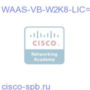 WAAS VB + Win2K8 for AD, DNS, DHCP, Print only, unltd users WAAS-VB-W2K8-LIC= WAAS-VB-W2K8-LIC=