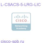 ACS 5 Large Deployment License (Electronic Delivery) L-CSACS-5-LRG-LIC L-CSACS-5-LRG-LIC