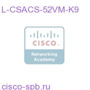 ACS 5.2 VMWare SW + Base License (Electronic Delivery) L-CSACS-52VM-K9 L-CSACS-52VM-K9