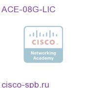 Application Control Engine (ACE) 8Gbps License ACE-08G-LIC ACE-08G-LIC