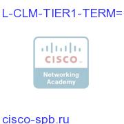CLM Product License for Tier 1 (1 thru 499 VMs) Term (1yr) L-CLM-TIER1-TERM= L-CLM-TIER1-TERM=