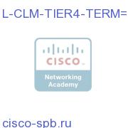 CLM Product License for Tier 4(2500+ VMs) Term (1yr) L-CLM-TIER4-TERM= L-CLM-TIER4-TERM=