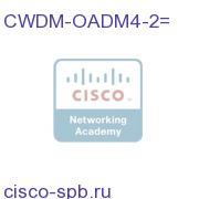 4-channels CWDM OADM Module ( 1550, 1570, 1590, 16100) CWDM-OADM4-2= CWDM-OADM4-2=