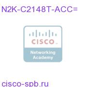 N2K-C2148 Серия FEX Accessory Kit, Spare N2K-C2148T-ACC= N2K-C2148T-ACC=