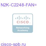 N2200 GE FEX Fan Module, Std airflow (Port side exhaust) N2K-C2248-FAN= N2K-C2248-FAN=