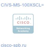 100 Special/Upgrade Stream Connect License for Media Server CIVS-MS-100XSCL= CIVS-MS-100XSCL=