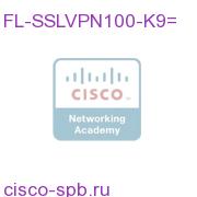 Cisco SSLVPN Feature Paper PAK - 100 users FL-SSLVPN100-K9= FL-SSLVPN100-K9=