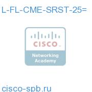 CME or SRST - 25 Seat E-Delivery RTU L-FL-CME-SRST-25= L-FL-CME-SRST-25=