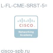 CME or SRST - 5 Seat E-Delivery RTU L-FL-CME-SRST-5= L-FL-CME-SRST-5=