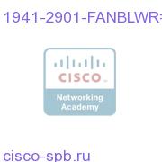 Cisco 1941/2901 Fan Blower Assembly 1941-2901-FANBLWR= 1941-2901-FANBLWR=