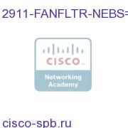 Cisco 2911 Fan Filter for NEBS environment 2911-FANFLTR-NEBS= 2911-FANFLTR-NEBS=