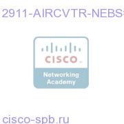 Cisco 2911 Front-to-Back Air Flow converter for NEBS use 2911-AIRCVTR-NEBS= 2911-AIRCVTR-NEBS=