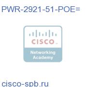 Cisco 2921/2951 AC Power Supply with Power Over Ethernet PWR-2921-51-POE= PWR-2921-51-POE=