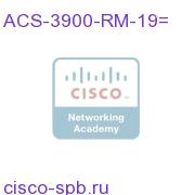 19 inch rack mount kit for Cisco 3925/3945 ISR ACS-3900-RM-19= ACS-3900-RM-19=