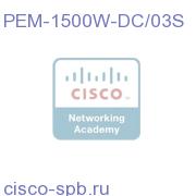 7603S Power Entry Module PEM-1500W-DC/03S PEM-1500W-DC/03S