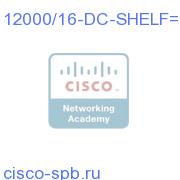 Cisco 12000 16-slot Enhanced DC Power Supply Shelf 12000/16-DC-SHELF= 12000/16-DC-SHELF=