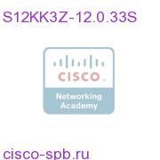 Cisco 12K Серия PRP IOS SERVICE PROVIDER/SECURED SHELL 56 S12KK3Z-12.0.33S S12KK3Z-12.0.33S