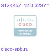 Cisco 12K Серия PRP IOS SERVICE PROVIDER/SECURED SHELL 3DES S12KK5Z-12.0.32SY= S12KK5Z-12.0.32SY=
