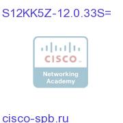 Cisco 12K Серия PRP IOS SERVICE PROVIDER/SECURED SHELL 3DES S12KK5Z-12.0.33S= S12KK5Z-12.0.33S=