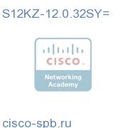 Cisco 12K Серия PRP IOS SERVICE PROVIDER S12KZ-12.0.32SY= S12KZ-12.0.32SY=