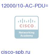 Cisco 12000 10-port Enhanced AC PDU 12000/10-AC-PDU= 12000/10-AC-PDU=
