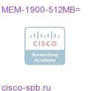 512MB DRAM (1 DIMM) for Cisco 1941/1941W ISR, Spare MEM-1900-512MB= MEM-1900-512MB=
