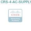 CRS-4-AC-SUPPLY= подробнее