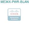 ME34X-PWR-BLANK= подробнее