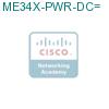 ME34X-PWR-DC= подробнее