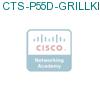 CTS-P55D-GRILLKIT= подробнее