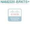NAM2220-BRKTS= подробнее