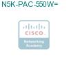 N5K-PAC-550W= подробнее