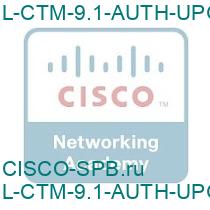 L-CTM-9.1-AUTH-UPG