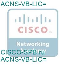 ACNS-VB-LIC=